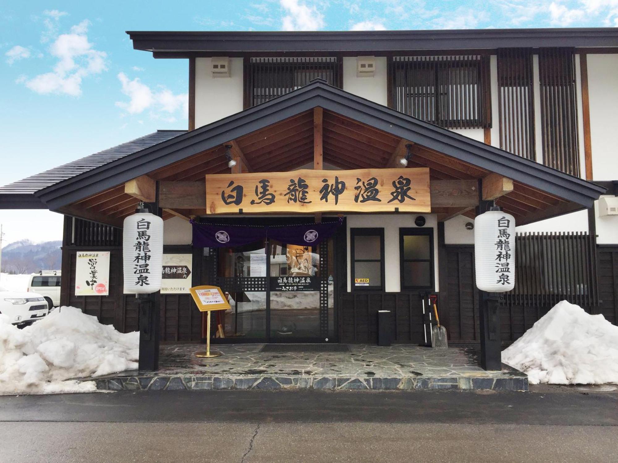 Hakuba Ryujin Onsen Ryokan Sui Luaran gambar